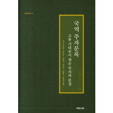 고봉거사