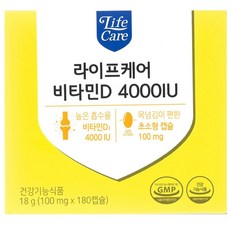 라이프케어비타민d4000iu100mgx180캡슐 TOP01