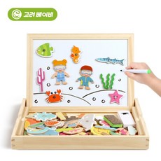 양면유아자석칠판