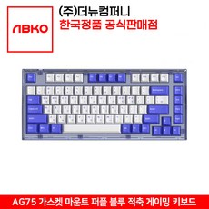 앱코ag75 TOP01