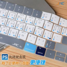 애플 맥북 노트북 air13 pro13.3 인치 PS 키보드 필름 포토샵 보호 필름 새로운 A, 상세내용참조, 상세내용참조