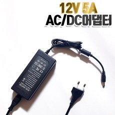 12v5a모니터어댑터