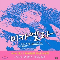 박에스더책