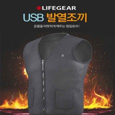 30503-라이프가드 USB 발열조끼 온열조끼 보조배터리 보온 패딩 작업복 방한조끼 온열패딩