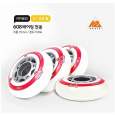 608 베어링 전용/70mm/80a FITNESS 인라인 휠 4개 세트, 70mm 휠 4개 1세트