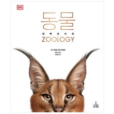 dk백과사전편집위원회