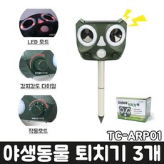 산돼지퇴치기