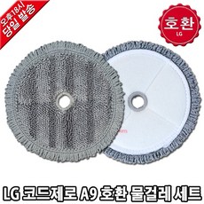 엘지물걸레청소포