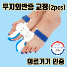 무지외반증연고