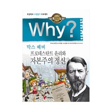 프로테스탄트