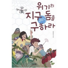 청소년과학소설책