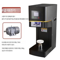 자동 캔포장기 유캔시머 통조림 쥬스 커피 650 500 330