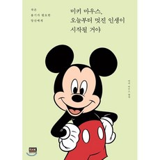 미키마우스디스펜서