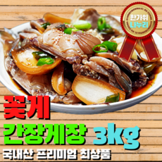꽃게택배