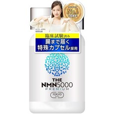 NMN 5000mg 프리미엄 임상시험완료 고순도 99%이상 GMP인정 30일분 장까지 오는 특수 캡슐 TOKYO 서플리먼트, 1개, 30정 - nuprimewr-2