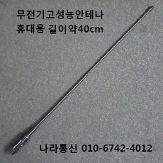 s5900롱안테나
