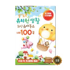 창작동요110곡집