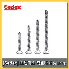 sedex