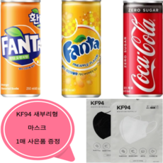 환타제로