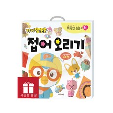 아이코닉스뽀로로노래하는청소돌돌이