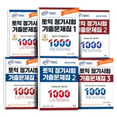 ets토익정기시험기출문제집1000vol.2