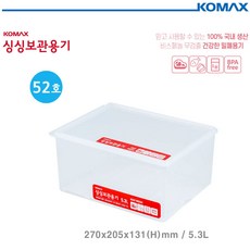 [코멕스] 데이킵스 싱싱보관용기 직 52호 (5.3L) 냉장고 정리 밀폐용기, 1개