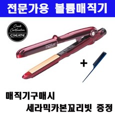 그리에이트볼륨