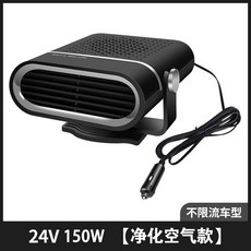 차박용 히터 자동차 전기히터 난로 시가잭 이동식 동파 방지 차량 캠핑용 12V 24V, 1개