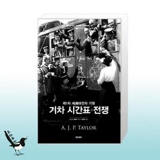 기차시간표
