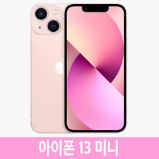 아이폰13미니 iPhone13 Mini 자급제, 256G, 핑크
