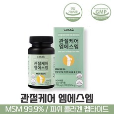 마더스조인트msm구구팔팔