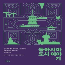 싱가포르역사책