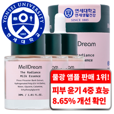 연세생활건강 멜드림 윤기 앰플 4중 윤광 20가지 무첨가 밀크 피부 에센스, 3개, 30ml