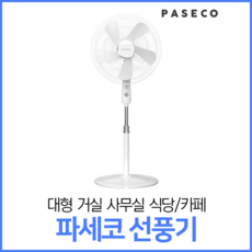 파세코타워선풍기