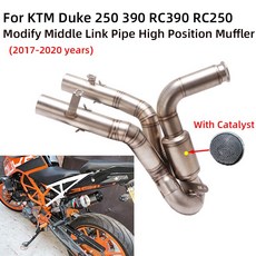 KTM Duke 125 250 390 2017-2020 오토바이 배기 시스템 수정 중순 파이프 위치 촉매, 1개