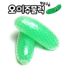 츄잉껌볼말랑이