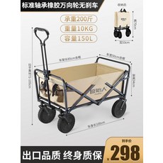 샌드토이캠핑웨건