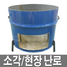 드럼소각