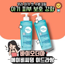 [본사정품] 바이오더마 BIODERMA 에이비씨덤 이드라땅 아기보습크림 수분크림 베이비바이오더마크림 아기로션 신생아로션, 1개, 500ml