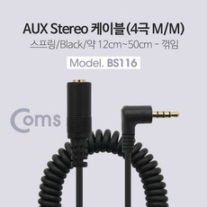 차량aux분배기