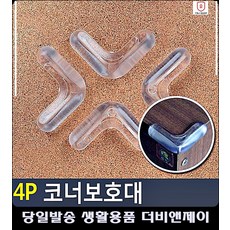 광양놀이터기둥캡판매