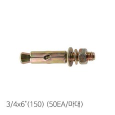 세트앵커 x(6in)150mm(50개입) 4in 앙카(스틸) 3 RH/F + @2541_79043D _@2541 어깨보호대, 결정, >_>_>본상품선택<_<_<