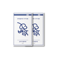 배릿 강아지 피부 관절 면역력 종합 영양제, 2개