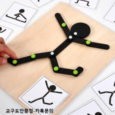 놀이치료교구