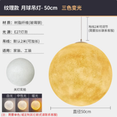 60cm 대형 보름달 조명 조형물 야외 램프 모형 야경 포토존 카페, 1개
