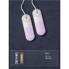 안전화건조기8족