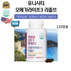 미국산 특허공법 오메가 라이프3 리졸브 DHA EPA, 30회분, 1개 - 프롬더셀오메가3앤