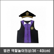 싸다팡 법원 판사 역할놀이 판사놀이 유아 직업 체험 학습 역할놀이소품
