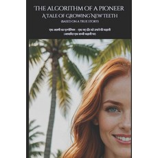 (영문도서) The Algorithm of a Pioneer: A Tale of Growing New Teeth Paperback, Independently Published, English, 9798332383632