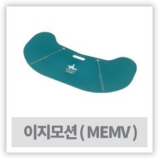 모르텐 슬라이딩보드 이지모션 MEMV 환자이동기구, 1개